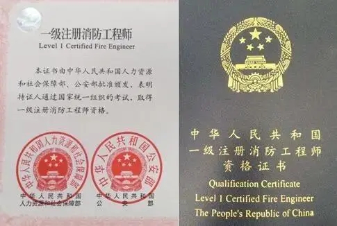 2024年報(bào)考消防資格證書(shū)都需要什么條件？